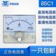 1.5A 85C1双向直流正负±1A 2.5A 7.5A 10A电流表直通dc