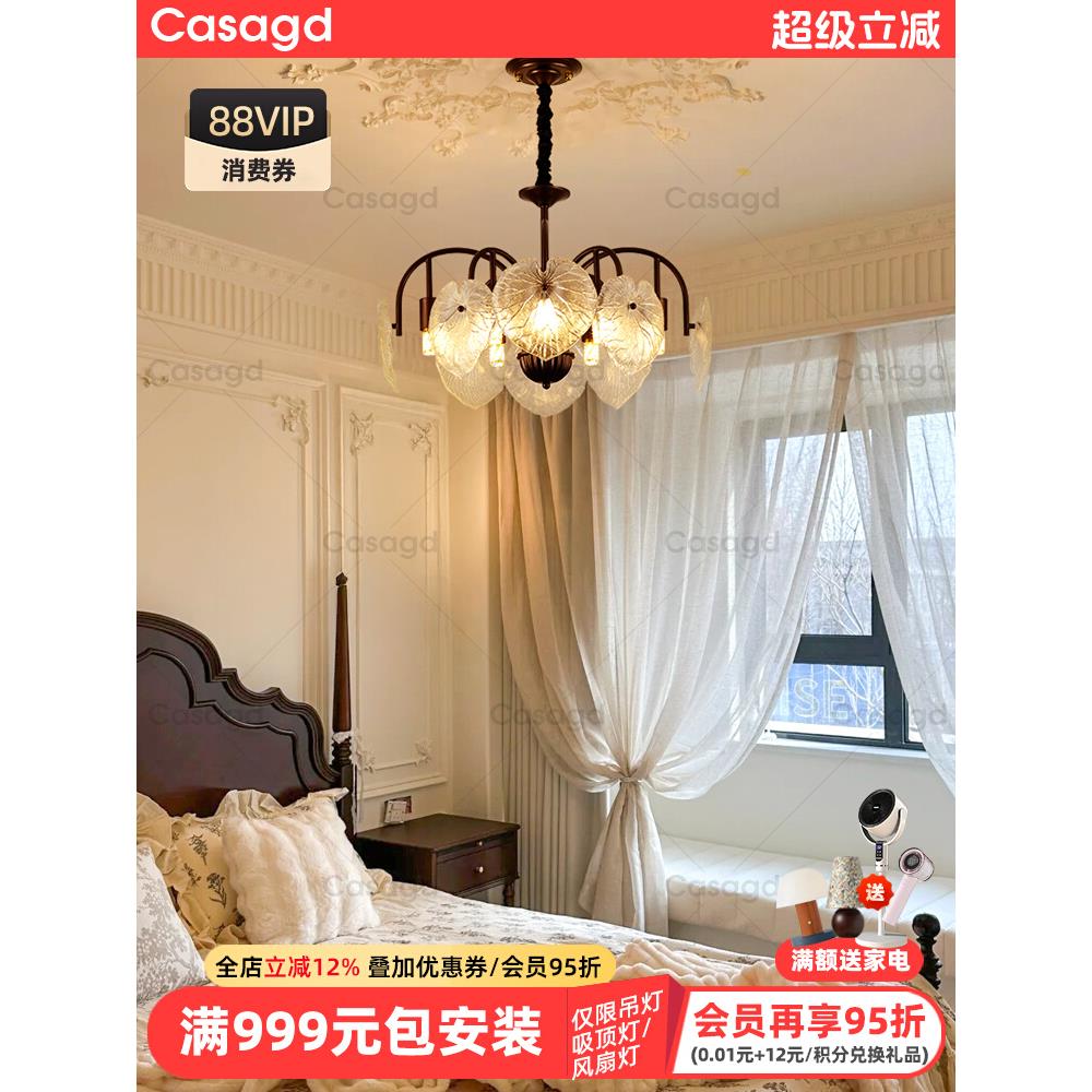 【清荷】荷叶吊灯法式卧室吊灯客厅中古vintage复古蜡烛吊灯casa