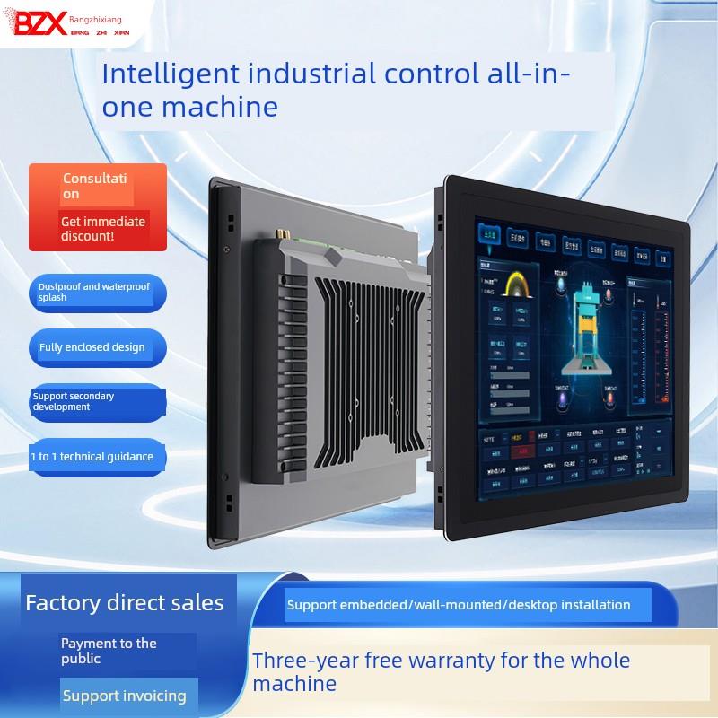 工控一体机10.1/12/15/15.6寸全封闭嵌入式工业显示器电容触摸屏
