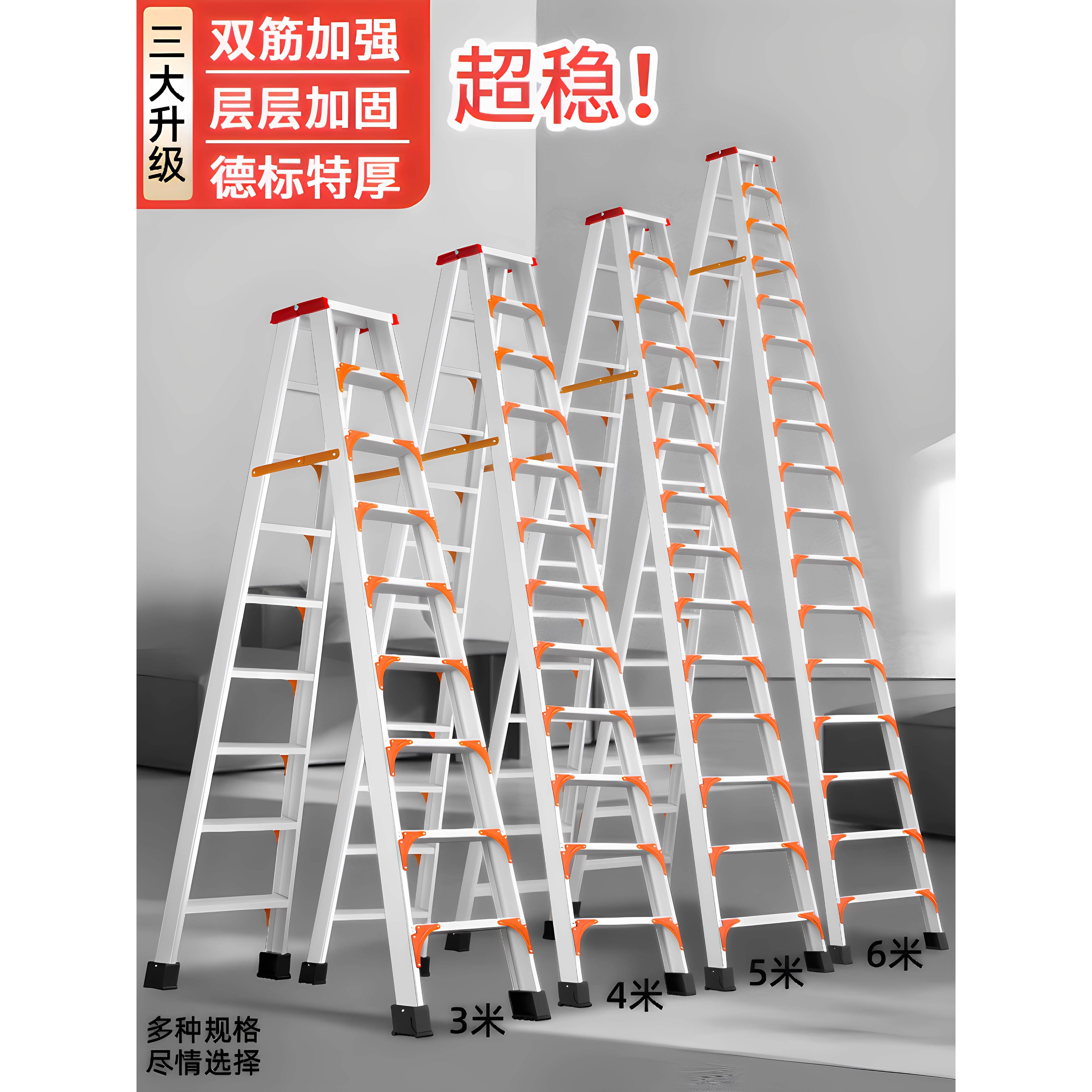 瑞洋梯子超稳铝合金加粗加厚家用3米6米折叠梯子登高工程用人字梯