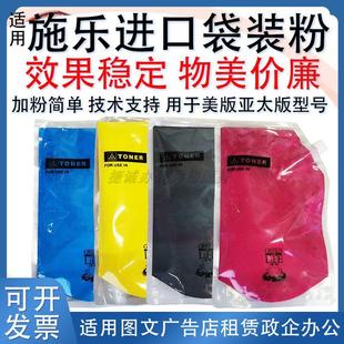 7855碳粉5570 7535 7835 SC2022 3370墨粉粉盒 8030 适用施乐7835