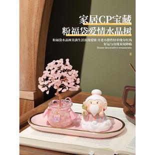 招正桃花天然粉水晶树月老香薰摆件客厅卧室旺姻缘工位风水礼物女