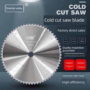 东谷冷切锯片350切削铁冷切锯片金刚石钨钢高速钢金属陶瓷钢400