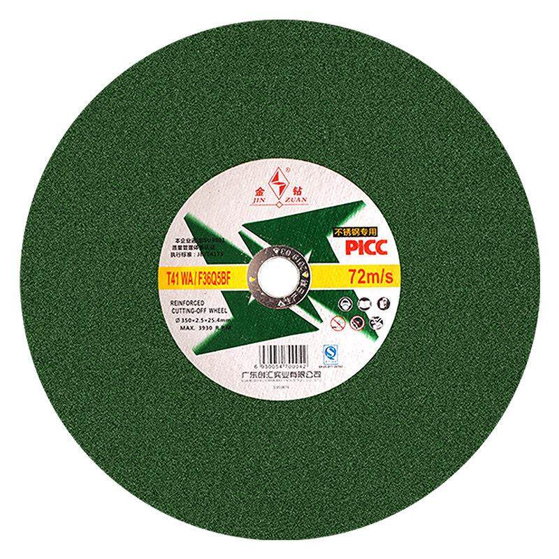 金钻切割片400金属不锈钢树脂砂轮片切钢材切割机锯片350mm沙轮片,标准件/零部件/工业耗材,树脂磨片/切片,淘宝优惠券,粉丝福利购,淘宝优惠卷