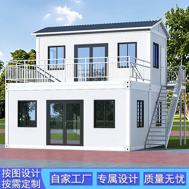 集装箱移动房住人彩钢集成房屋办公室定制简易组装可拆卸活动板房