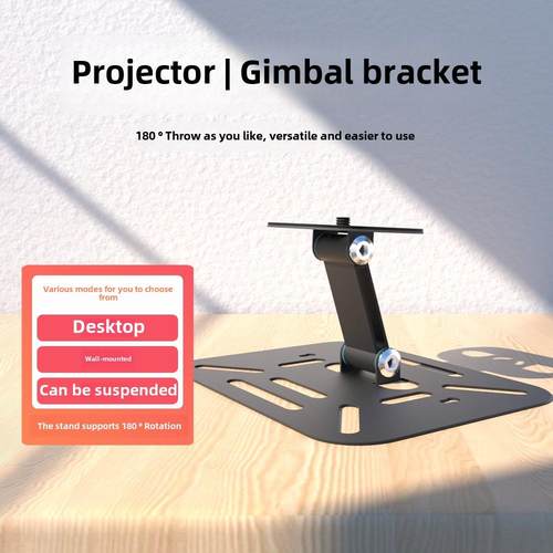 投影机支架通用桌面旋转支架泛倾斜吊装壁挂式便携式支架可调角度天花板支架投影机架子创意床头支架