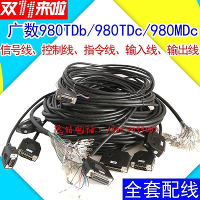 广数GSK980TDb/TDC/MDC信号线控制线指令线CN61输入CN62输出线