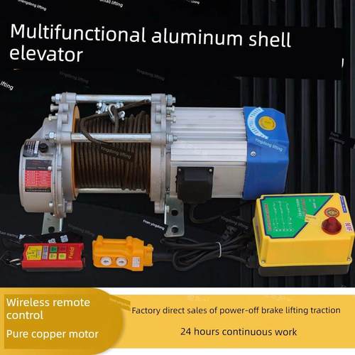 卷扬机无线遥控220V快速起重机380V移动绞车电动葫芦电缆