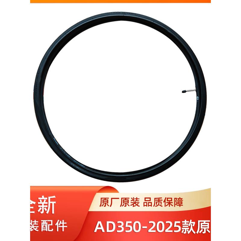 喜德盛公路车原装轮胎AD350外胎自行车内胎外胎2025款700×30C