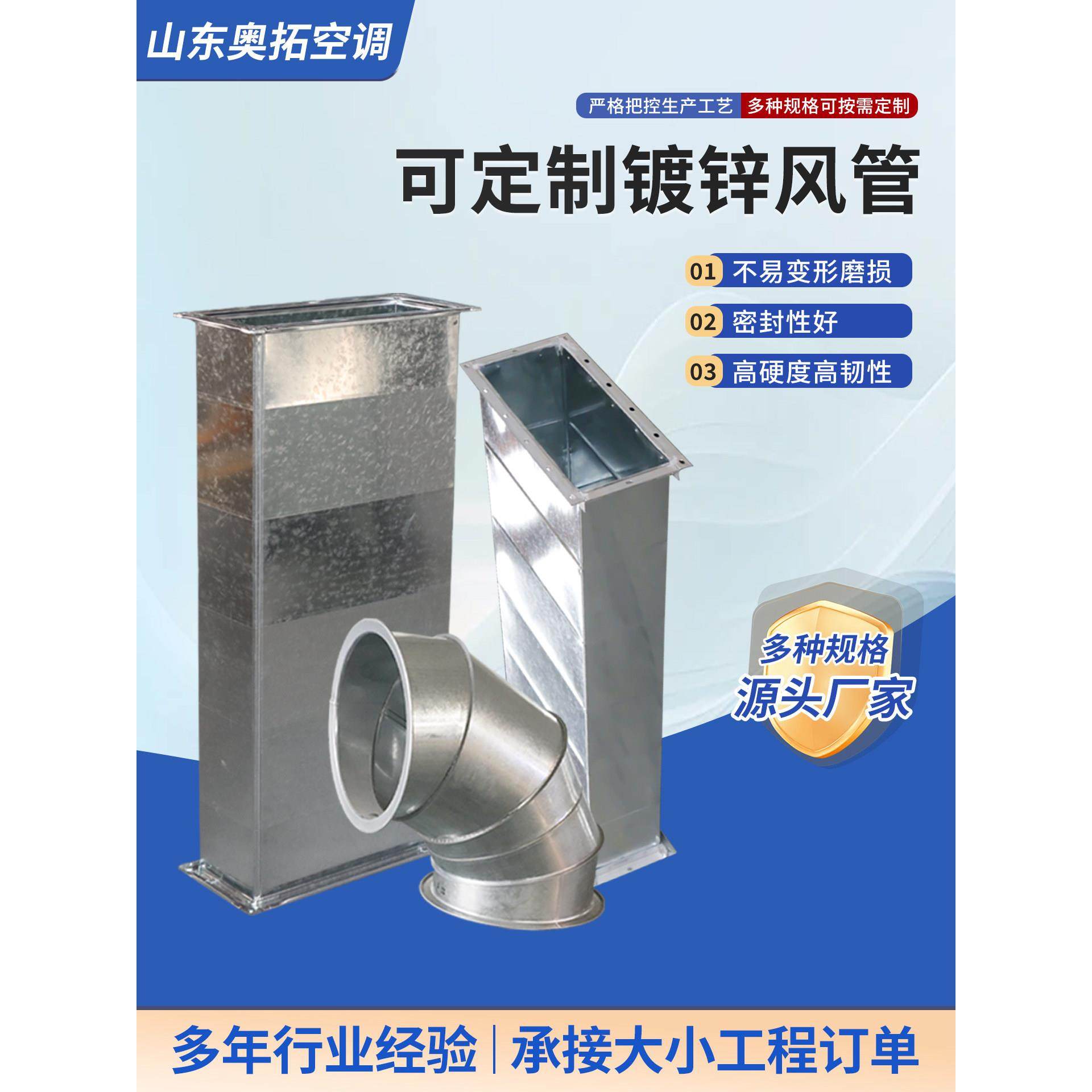 多规格镀锌白铁皮风管共板法兰厨房通风排烟管道角铁风管圆弯头,基础建材,风管,淘宝优惠券,粉丝福利购,淘宝优惠卷