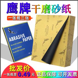 金相水沙纸鹰牌砂纸耐水沙纸60-10000目汽车蜜蜡文玩打磨抛光砂皮