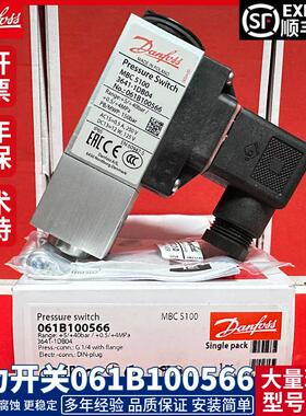 丹佛斯MBC5100 061B100566 100666 100766 100866 100966压力开关