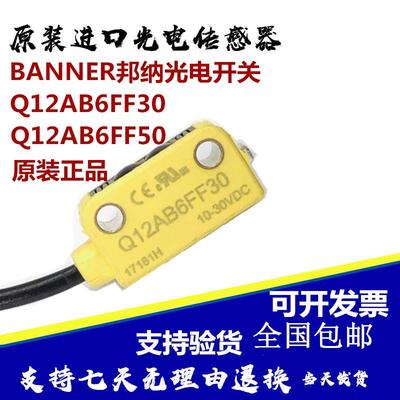 BANNER邦纳光电开关Q12AB6FF30 Q12AB6FF50 Q12RB6FF30 Q12RB6R