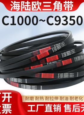 三角带C型皮带C3708-C5232风机皮带空压机皮带A型B型工业传动皮带