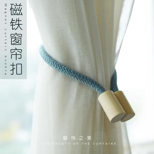 装 简约磁铁窗帘扣免打孔编织窗帘绑带系带欧式 饰绑绳窗饰束带挂绳
