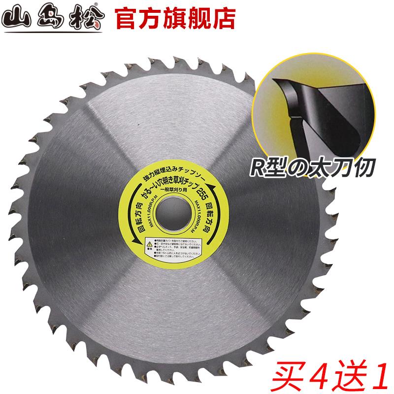 割草机合金刀片进口锯片40齿60齿合金圆形锯片除草机割灌机割树刀
