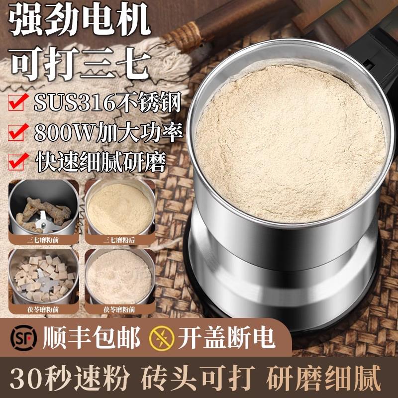 德国磨粉机家用小型粉碎机五谷杂粮中药超细电动研磨机破壁打粉机