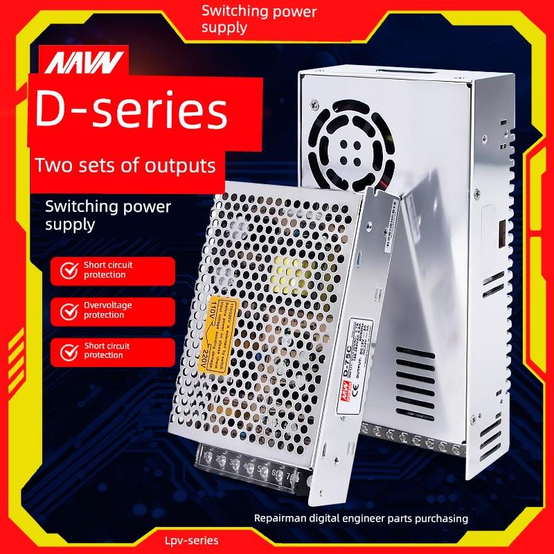 明伟开关电源350C150B/30A100c双组12V24V两路5V双输出直流变压器