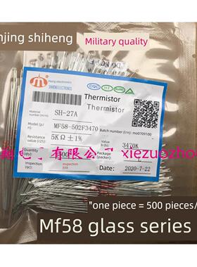世恒Ntc玻璃Mf58负温热敏电阻5K 10K 30K 50K 100K 3950 3435