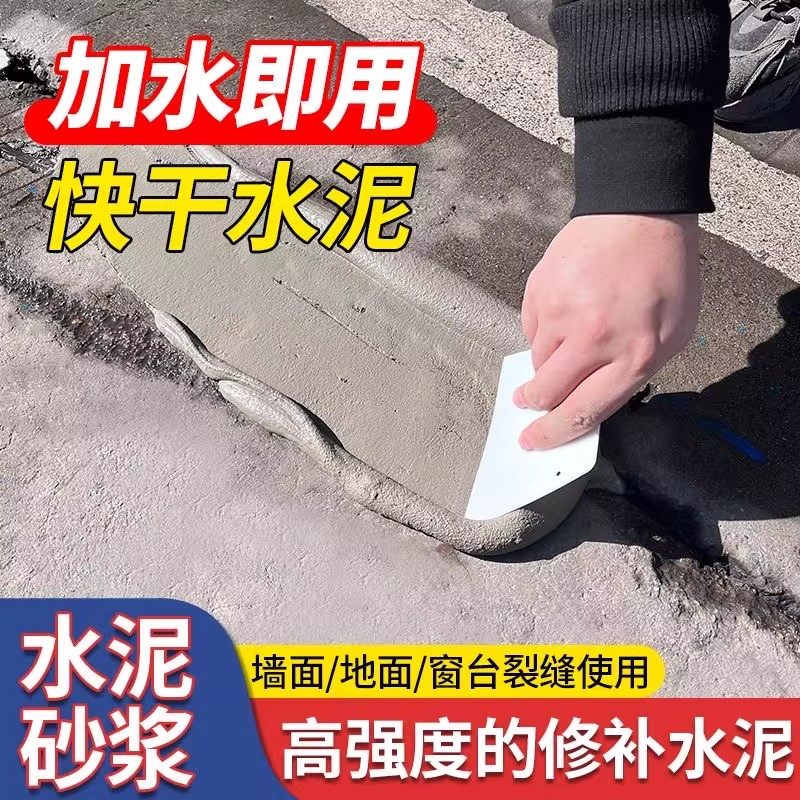 水泥砂浆速干墙面地砖家用修补填缝堵漏防水砌墙补坑散装水泥沙子,基础建材,防水涂料,淘宝优惠券,粉丝福利购,淘宝优惠卷