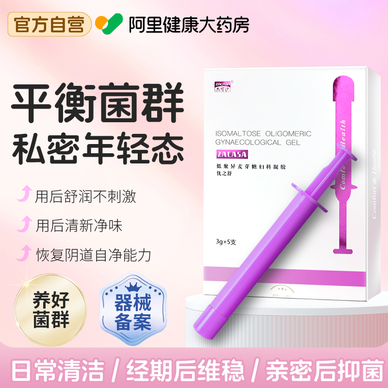 平衡菌群 促进乳酸杆菌 恢复自净 避免反复