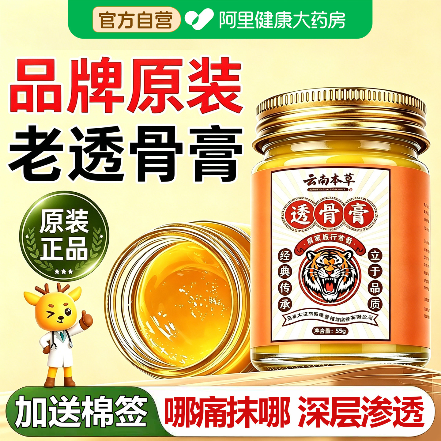 【黄金配比】百草香港万象百康苗疆老虎透骨膏贴正品官方旗舰店JT