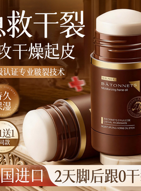 马油膏脚后跟干裂修复霜防裂保湿补水护手霜林足脱皮皴裂滋润凡士