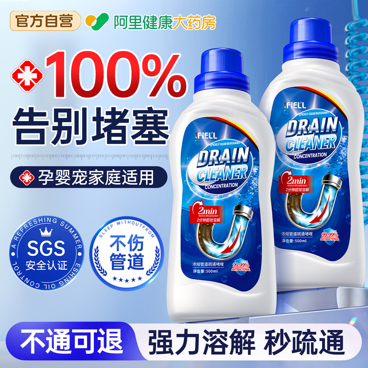 管道疏通剂强力溶解厨房下水道疏通马桶疏通剂除臭油垢溶解毛发通