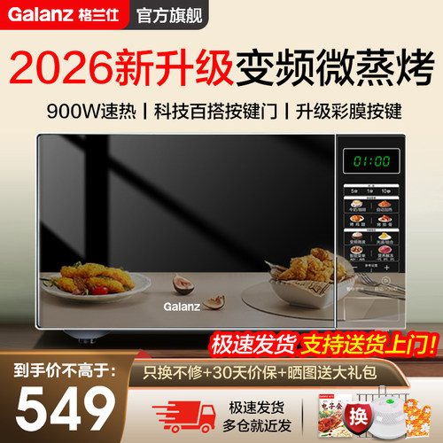 升级900W变频速热，热牛奶仅需30秒