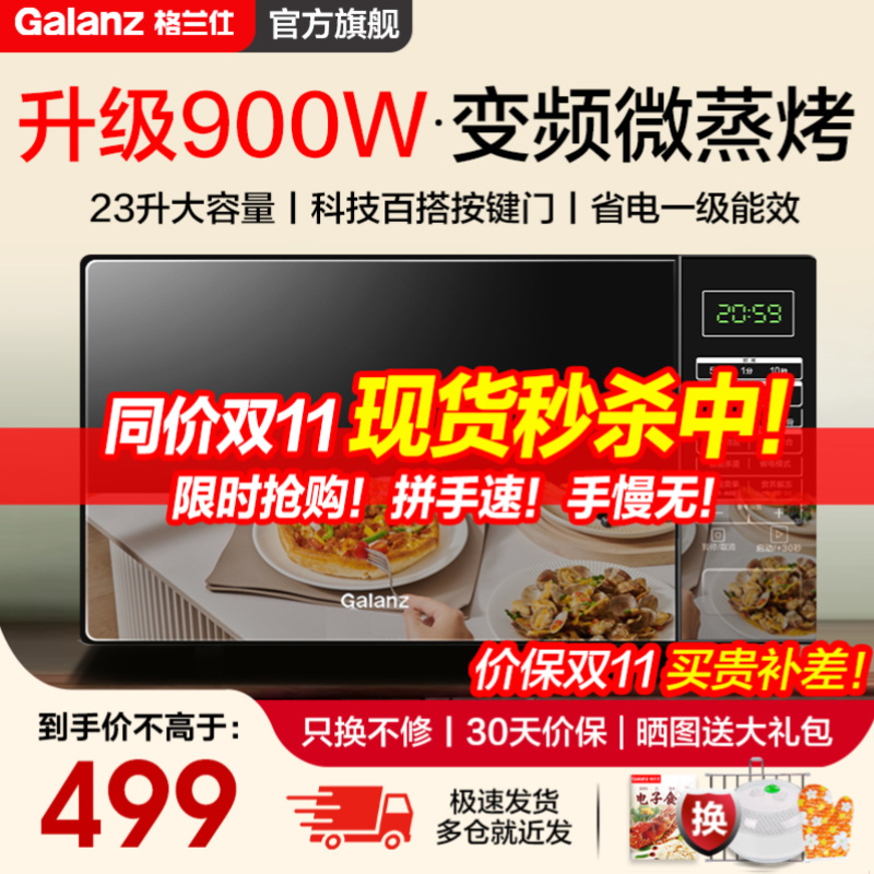 升级900W变频速热,热牛奶仅需30秒
