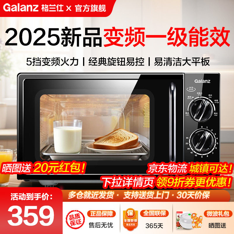 �������������˱�Ƶ΢��¯����20LС�ʹ�ƽ��һ����Ч�׿���ťDG 256.6Ԫ