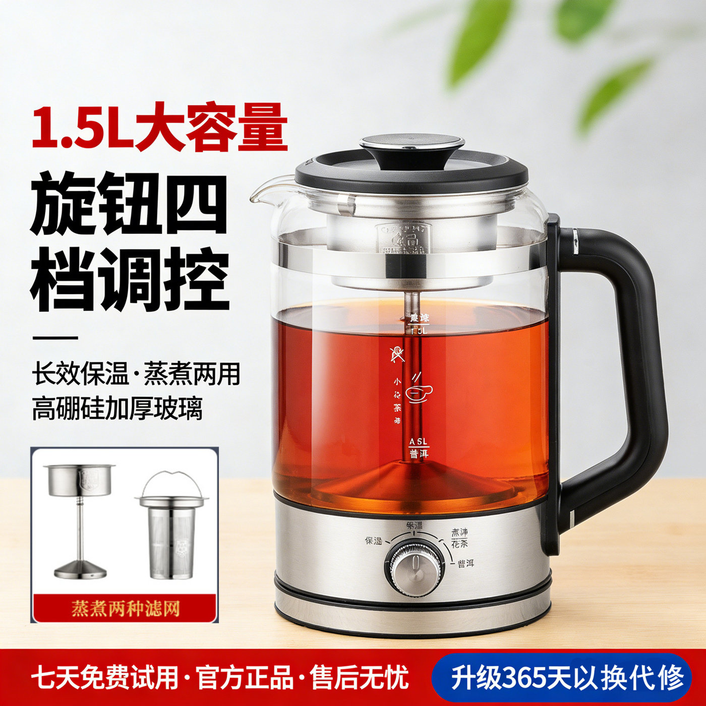 全自动家用煮茶器小型喷淋式蒸茶