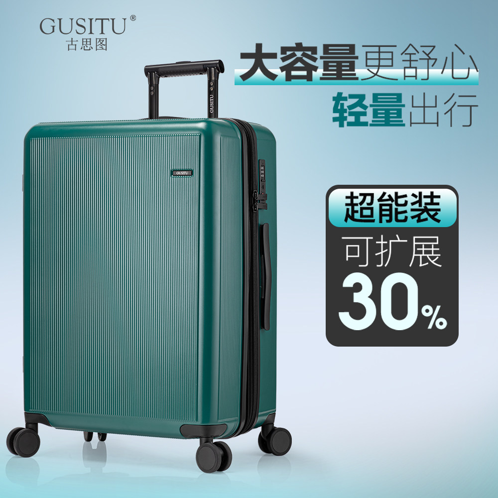 可扩展大容量轻便防刮拉杆箱