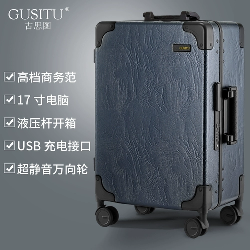 古思图 Чемодан, ретро ноутбук, коробка, бизнес-версия, 20 дюймов