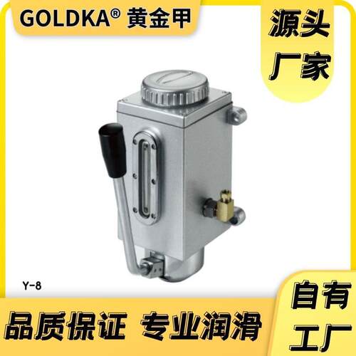 GOLDKA佛山黄金甲厂家直销 手摇/手拉/手压式润滑油泵 手动树脂