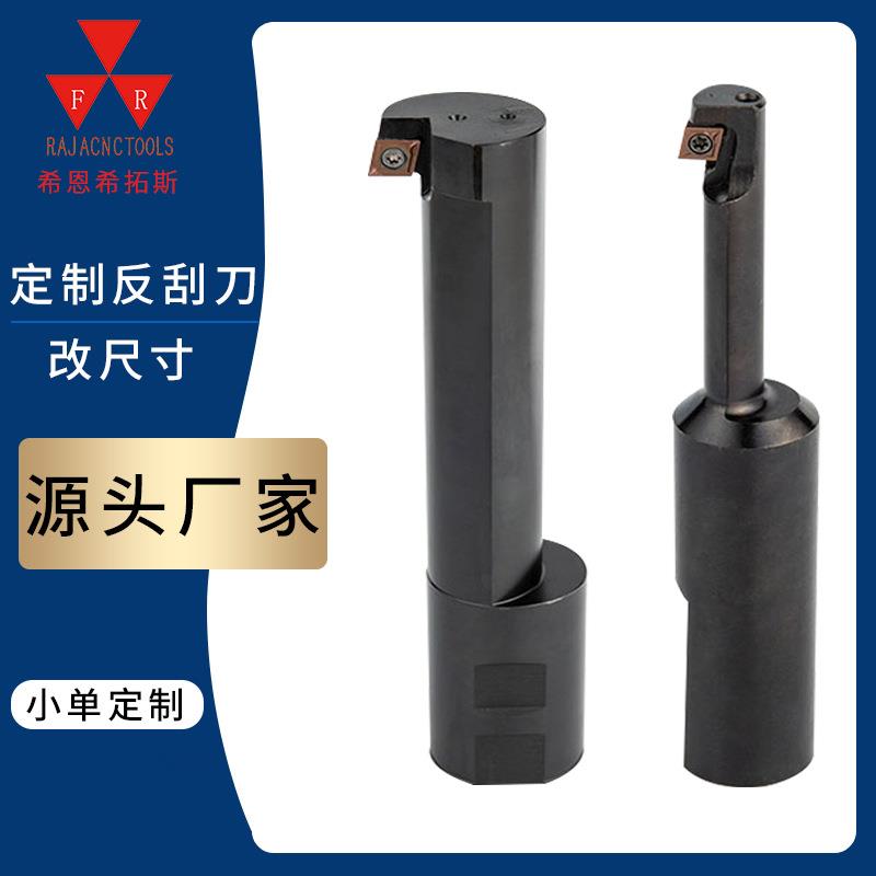 厂家数控沉孔刀反向背镗锪孔刀倒拉镗孔刀沉头反面偏心倒角刀杆 - 实物图