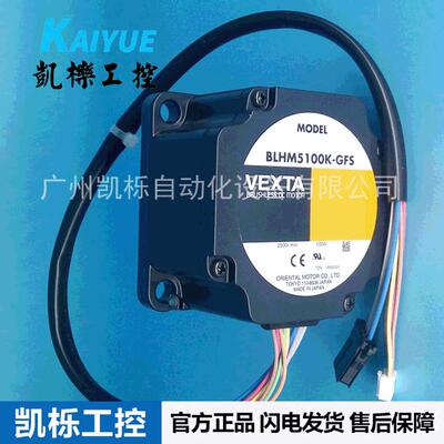进口日本东方马达电动机BLHM5100K-GFS调速电机正品原装