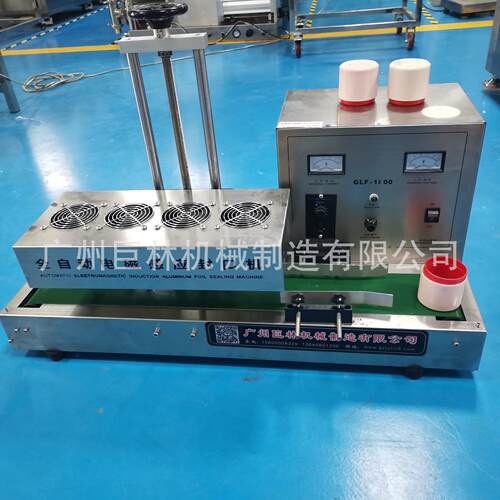 GLF-1800自动电磁感应铝箔封口机封口速度快封口质量好连续工作