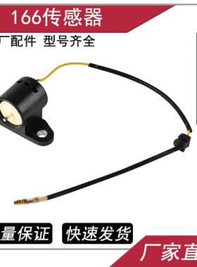 华鑫汽油发电机配件MZ175 166F EF2600 EF2700 机油传感器