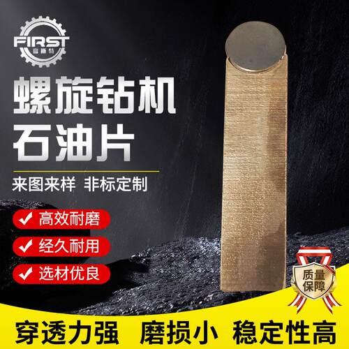 定制 PDC复合片刀头齿石油片旧片组合扩孔打水井钻头自焊接材料