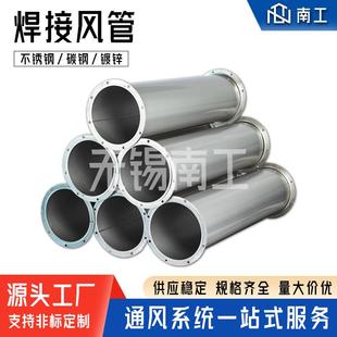 不銹鋼焊接風(fēng)管304滿焊雙層保溫排煙管201鍍鋅排煙氣工業(yè)通風(fēng)管道