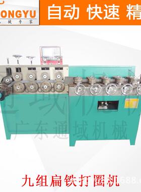 通域机械 数控九轴法兰扁线 板材卷圆机6mm*60mm尺寸