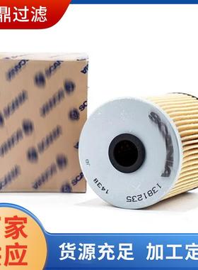 现货供应斯坦尼亚1381235液压油滤芯 液压滤芯 折叠滤芯 过滤配件