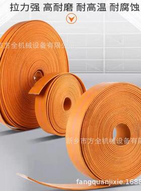 橘黄色帆布皮带 提升带 350mm*8mm加厚 升级夹布平胶带