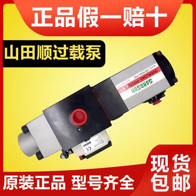台湾山田顺SANDSUN超负荷过载泵VS06M/VS08M-960 VA06/VA08-520