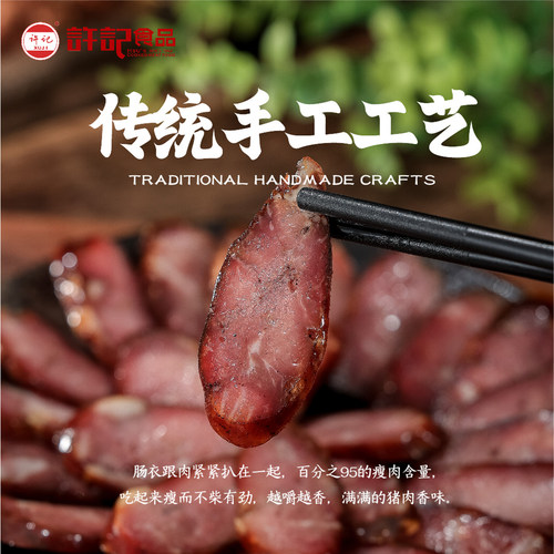 山东风干香肠0淀粉香肠开袋即食