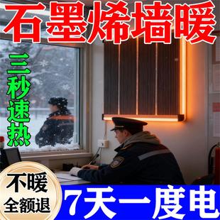 现货 家用取暖器地暖挂墙电热片 石墨烯发热墙贴膜电暖气2025新款