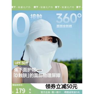 香蕉遮阳帽全防护面罩为妇女春夏As732遮阳帽大沿鸭舌渔人太阳帽