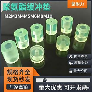 优力胶M4M5M6M8缓冲垫聚氨酯沉孔牛筋耐磨防撞胶垫沉头孔PU垫块