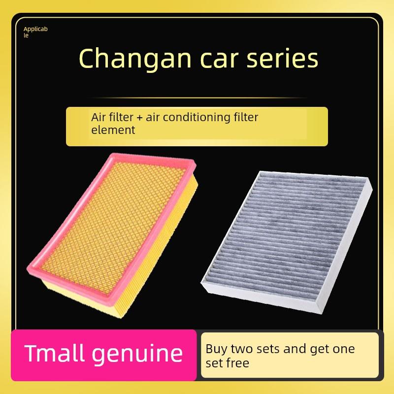 适用于长安欧尚Cs15越湘V3V7新一洞致尚Cs55空调滤芯空气滤清器